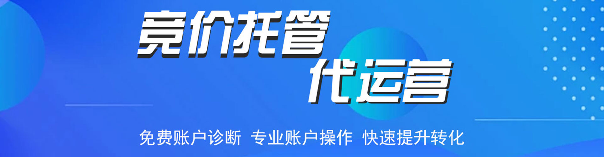 南沙信息流竞价